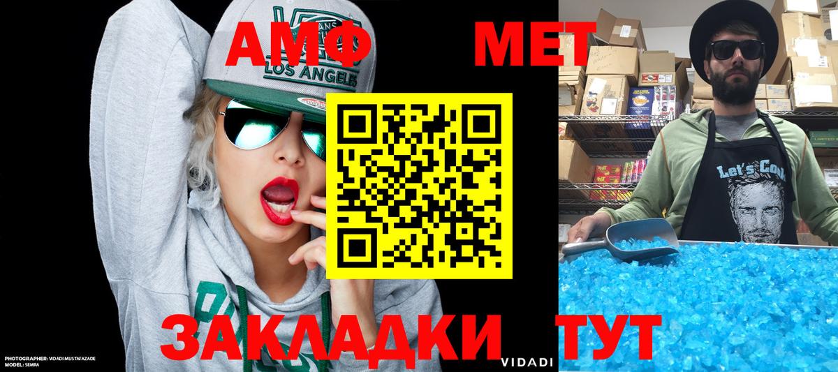 Амфетамин 98% Чита