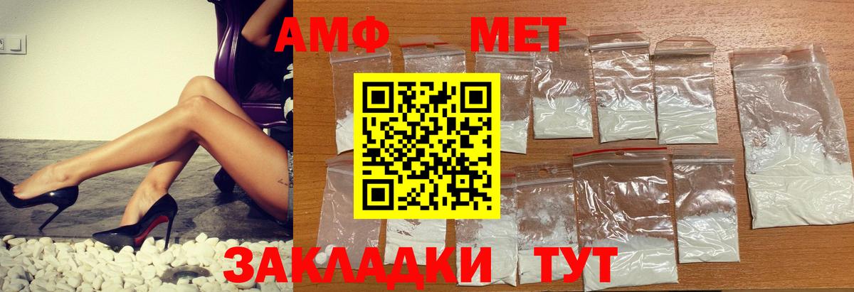 Чита  Amphetamine Premium  АМФЕТАМИН  Вход с VPN 