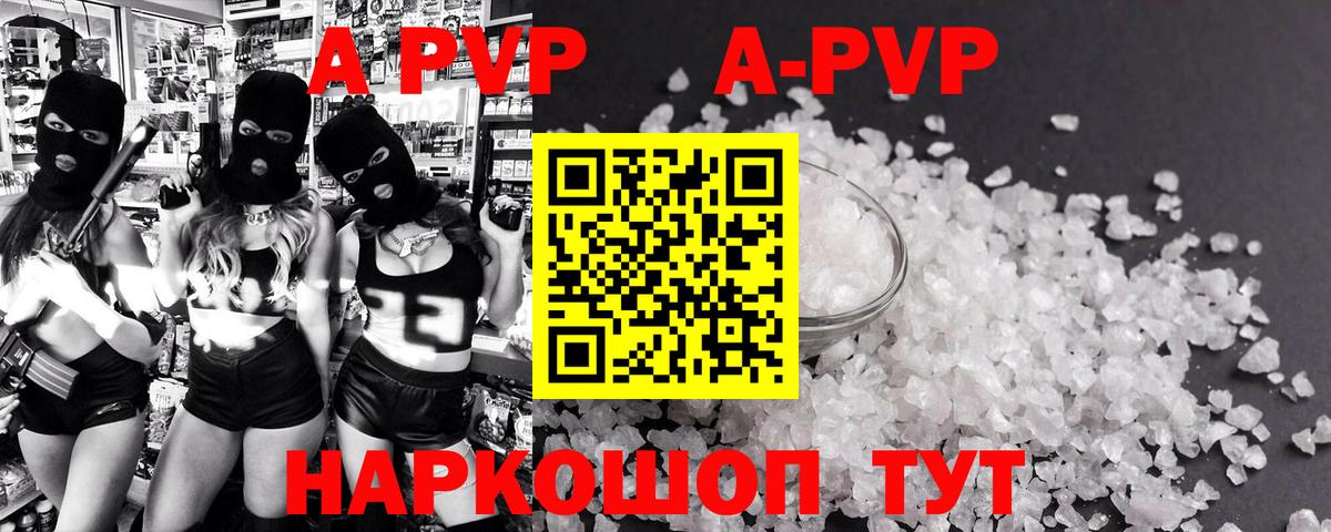 Чита  Alpha-PVP СК  Alfa_PVP мука  где купить наркоту  Вход с VPN 