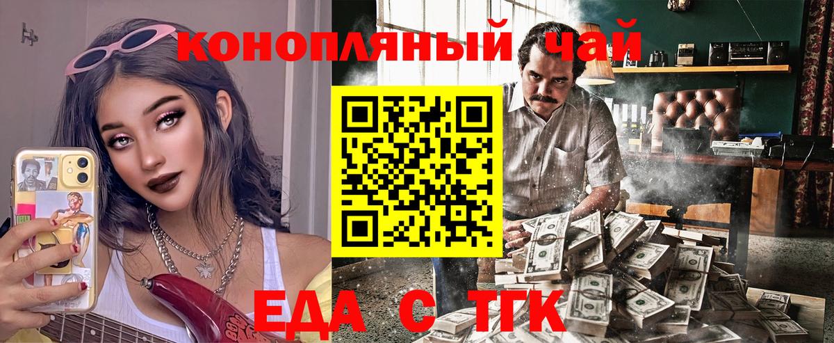 Печенье с ТГК конопля Чита