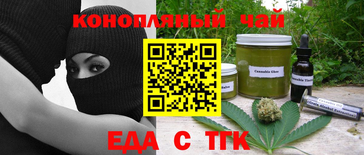 Чита  Еда ТГК марихуана  Вход с VPN 