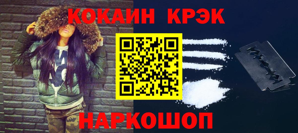 Чита  COCAIN Перу  COCAIN Колумбийский  Кокаин  Вход с VPN 