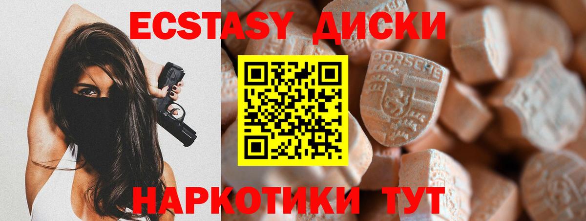Экстази  ЭКСТАЗИ VHQ  Вход с VPN  Чита  ЭКСТАЗИ 250 мг 