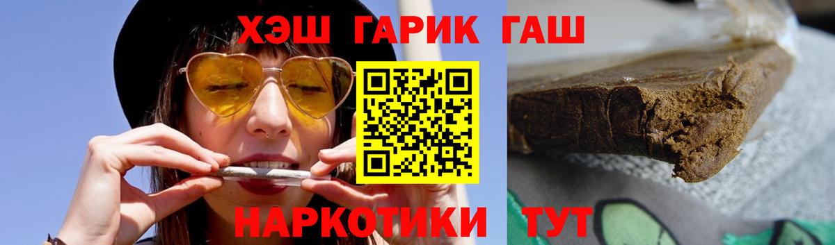 Чита  ГАШ AMNESIA HAZE  Вход с VPN  ГАШИШ убойный 