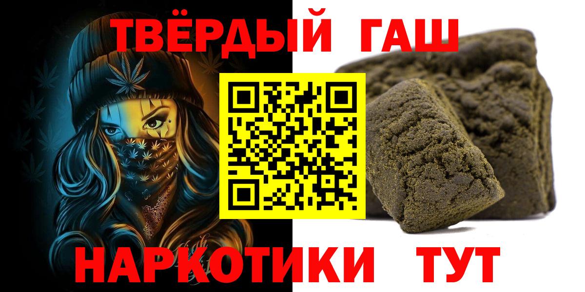 ГАШ ice o lator Чита