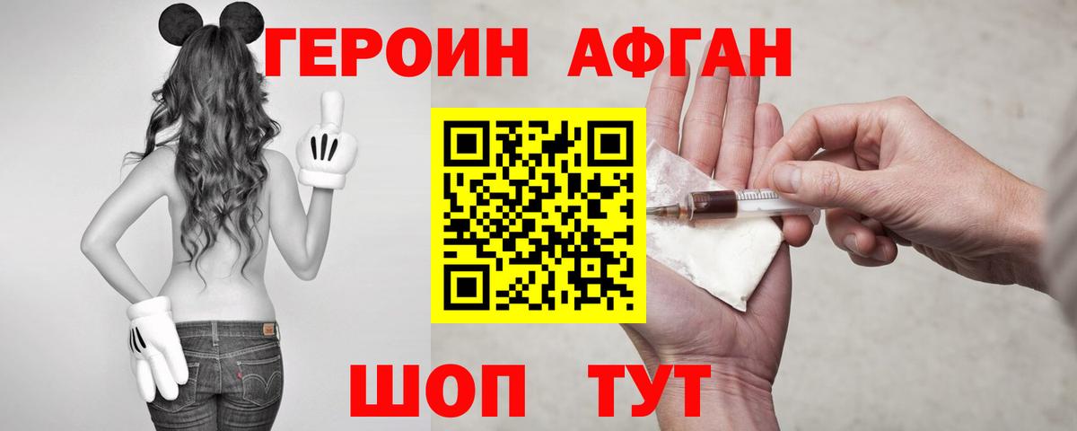 Чита  ГЕРОИН белый  ГЕРОИН  Вход с VPN 