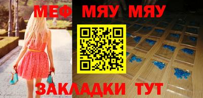 mix Славянск-на-Кубани