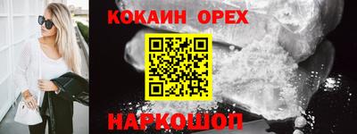 кокаин колумбия Сланцы
