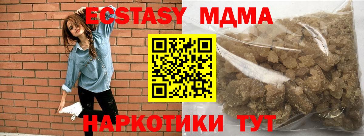 Чита  МДМА Molly  МДМА crystal  MDMA  Вход с VPN 