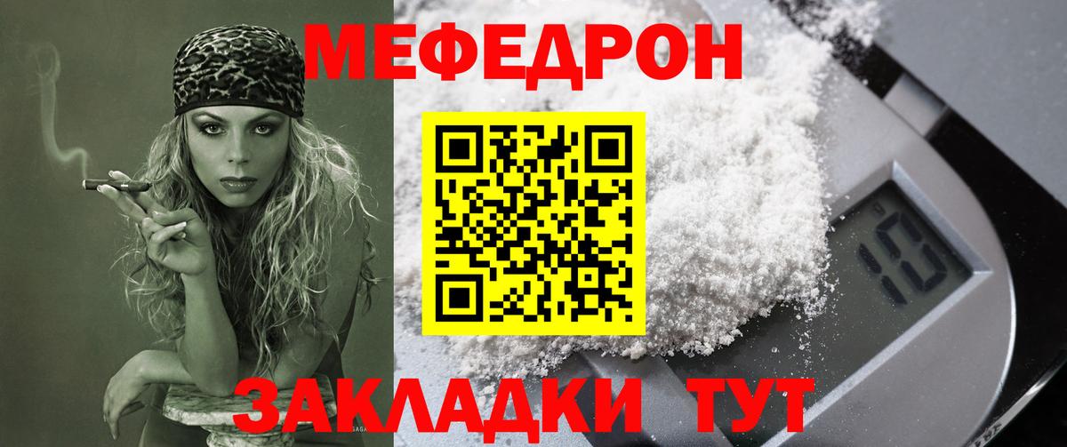 МЯУ-МЯУ  Мефедрон мука  Вход с VPN  МЯУ-МЯУ  МЯУ-МЯУ мука  Чита 