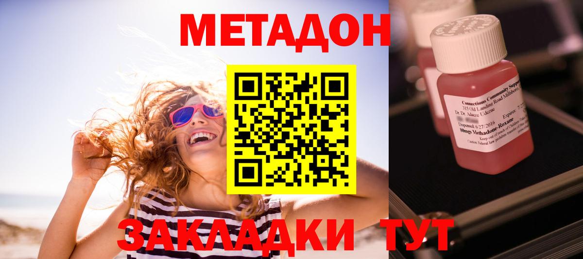Чита  Метадон белоснежный  Вход с VPN 