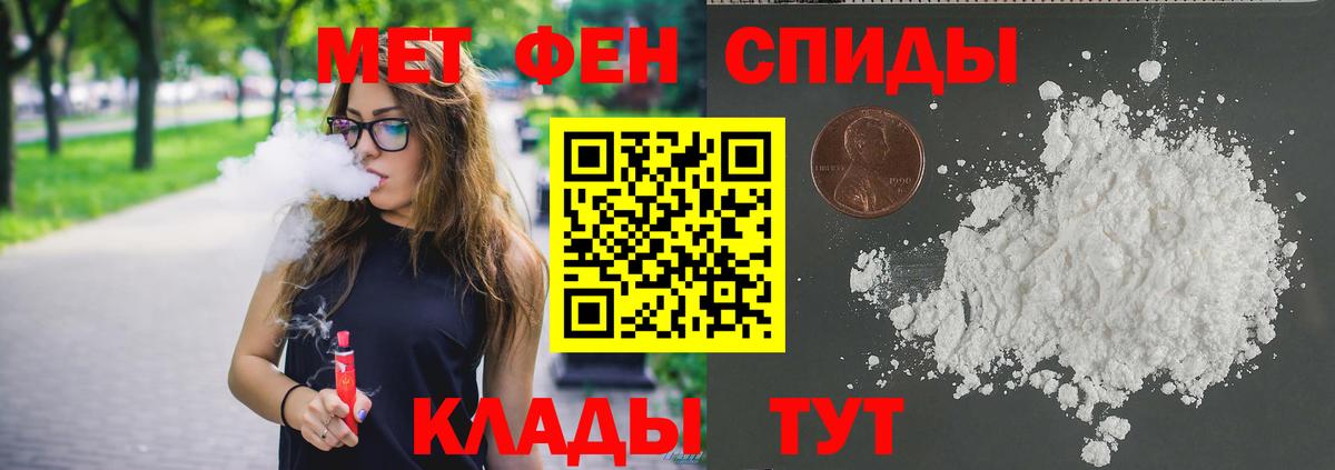 Первитин винт Чита
