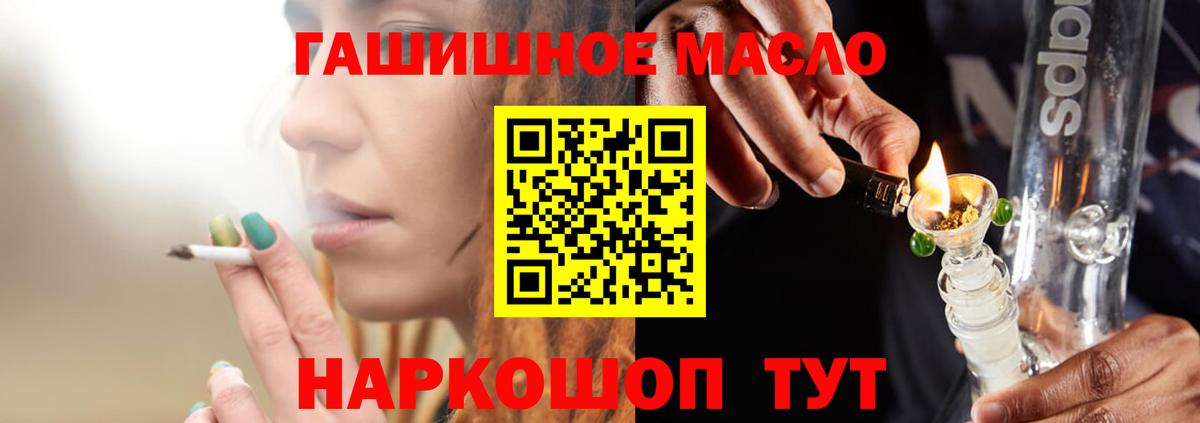 Чита  Дистиллят ТГК Wax  Вход с VPN  Дистиллят ТГК вейп 