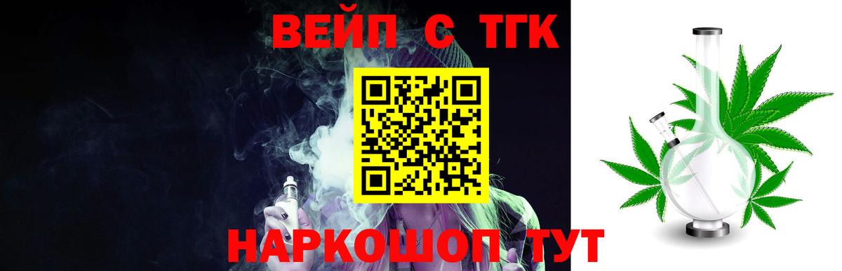 ТГК гашишное масло Чита