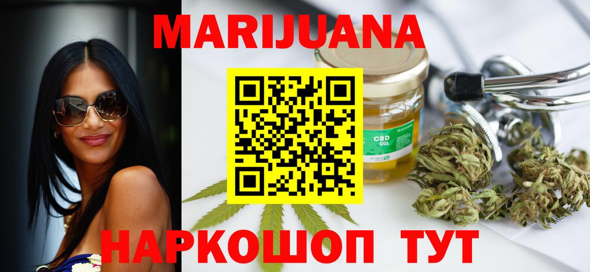 Конопля Amnesia Чита